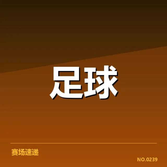 英超争冠关键战背后，球队战术调整引发争议与期待