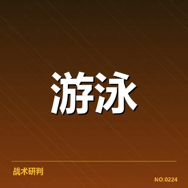 亚运会游泳项目布局：赛事安排是否合理优化