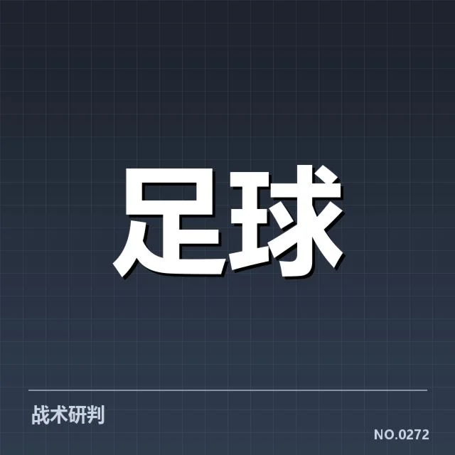意大利杯俱乐部财政紧缩：财务风险问题如何破解