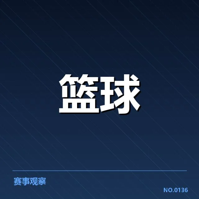 近期NBA常规赛尼克斯替补具体表现