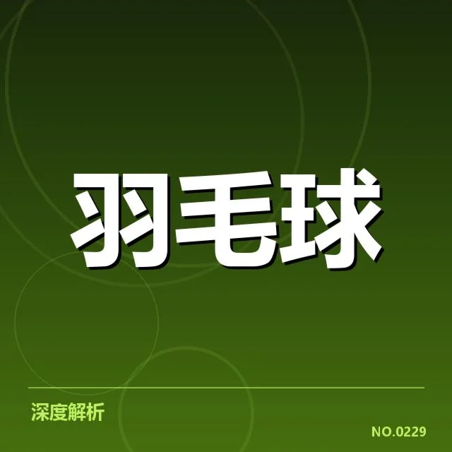 已公布参赛名单与赛程安排情况
