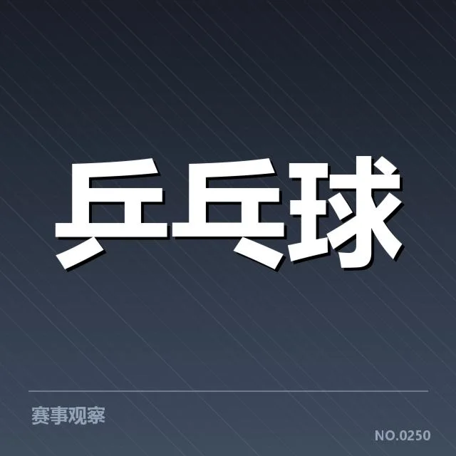 刘诗雯宣布退役：乒乓球名将未来路向成疑